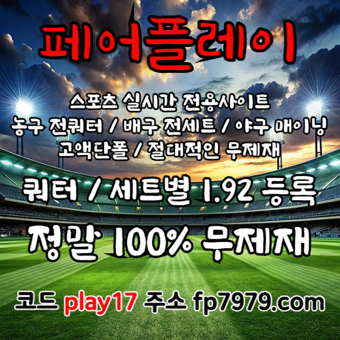 a1페어플레이먹튀없는-안전카지노-메이저카지노-안전사이트-메이저사이트sdf004.jpg