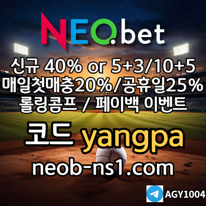s메이저놀이터-안전카지노-안전놀이터-메이저카지노-네오벳먹튀없는001.jpg