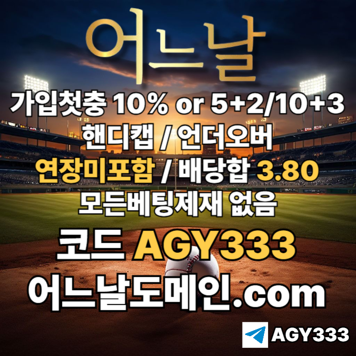 vwV5333t2어느날먹튀안전-연장미포함-안전놀이터-메이저사이트-토토사이트-플레이홀덤-메이저놀이터001.jpg