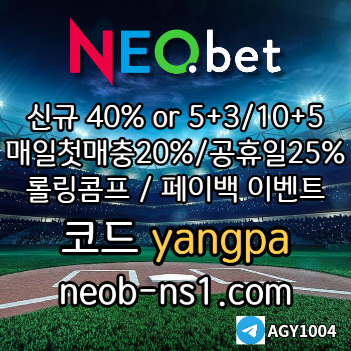 a1zdz1네오벳먹튀안전-메이저놀이터-안전카지노-안전놀이터-메이저카지노004.jpg