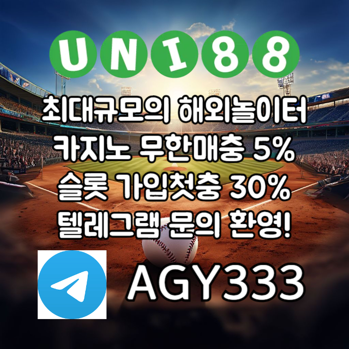 zunibet먹튀안전-uni88bet먹튀안전-유니88벳먹튀안전-유니88먹튀안전-유니벳먹튀안전005.jpg
