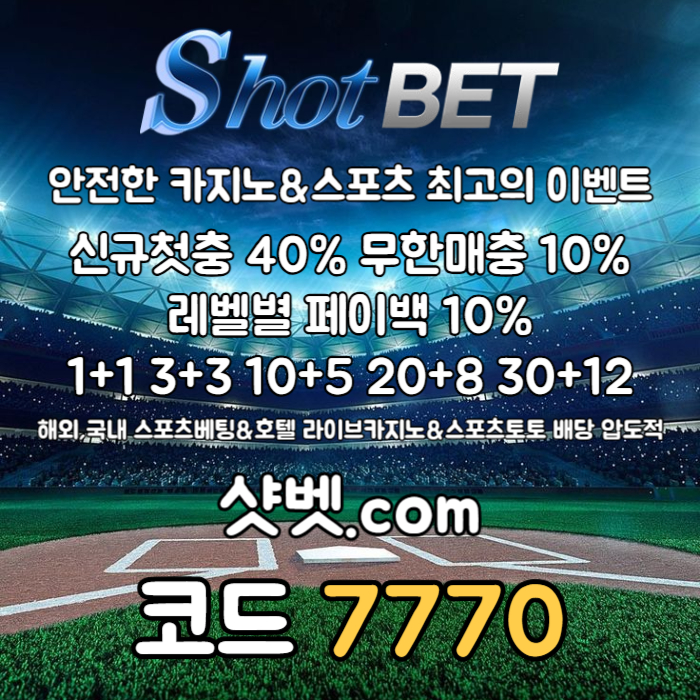 sdhfgcdfvgbhnjm샷벳먹튀안전-메이저놀이터-안전카지노-안전놀이터-메이저카지노5.jpg