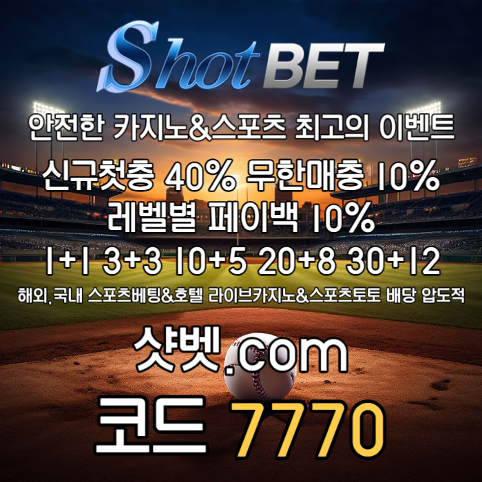 cdfvgbhvfgbhn샷벳먹튀안전-메이저놀이터-안전카지노-안전놀이터-메이저카지노002.jpg