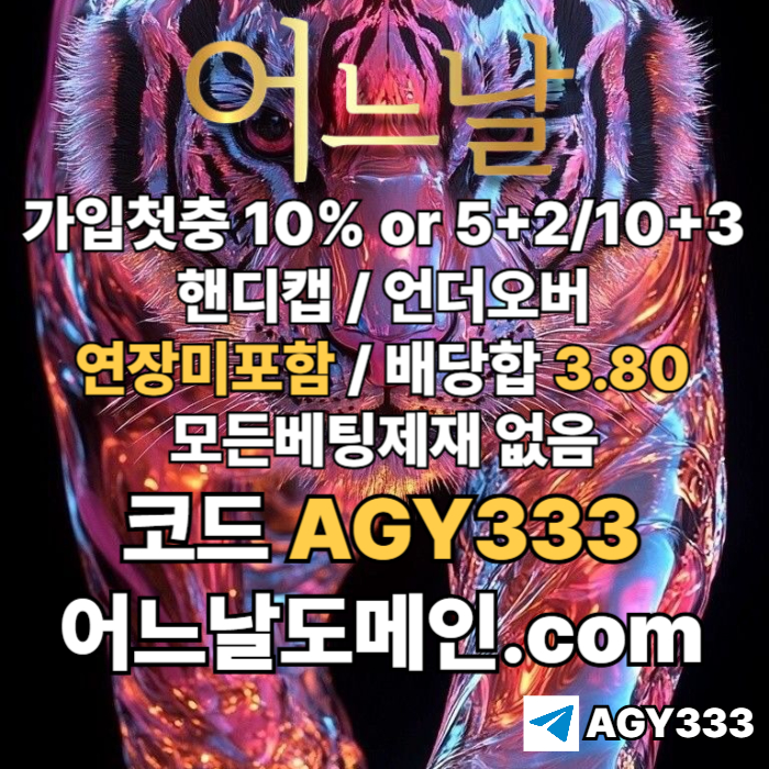 XSDCFVGBHBVC메이저놀이터-어느날먹튀없는-연장미포함-안전놀이터-메이저사이트-토토사이트-플레이홀덤006.jpg