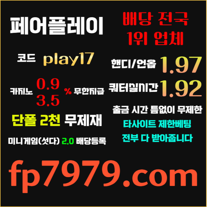 z2fz4dfzDD1xyW메이저사이트-안전사이트-페어플레이먹튀안전-안전카지노-메이저카지노001.jpg