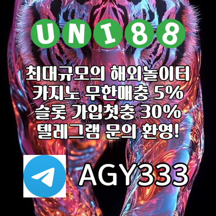 f2gunibet먹튀안전-유니벳먹튀안전-uni88bet먹튀안전-유니88벳먹튀안전-유니88먹튀안전006.jpg