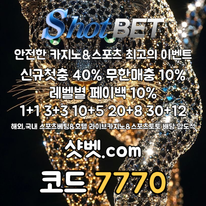 dfghyjudfgthyj샷벳먹튀안전-메이저카지노-메이저놀이터-안전카지노-안전놀이터005.jpg