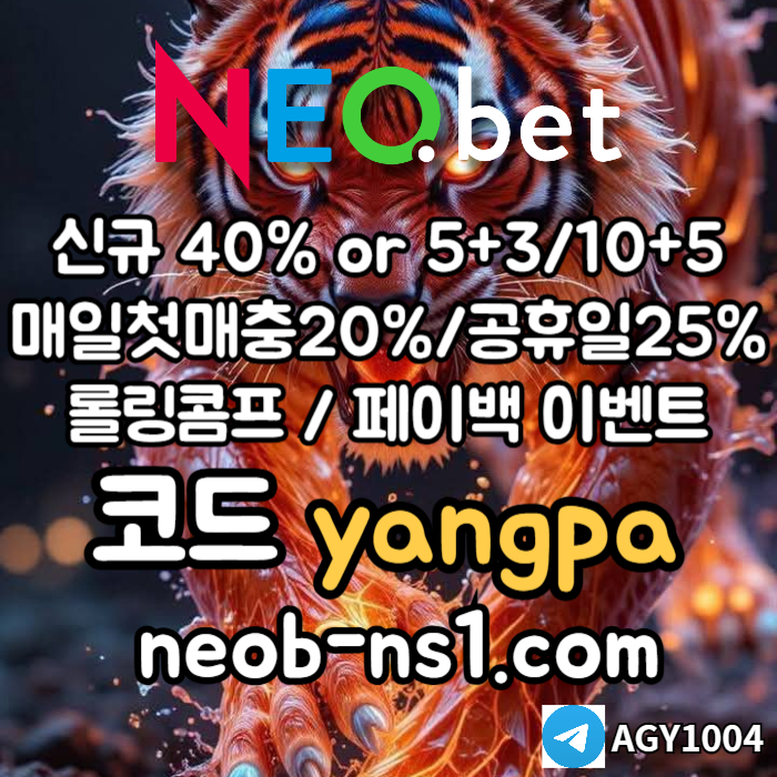 1D메이저카지노-네오벳먹튀안전-메이저놀이터-안전카지노-안전놀이터005.jpg