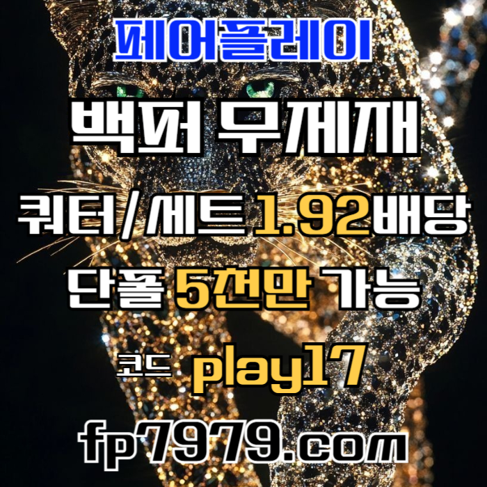 xscdfvvgbthyjnb메이저사이트-안전사이트-페어플레이먹튀검증-안전카지노-메이저카지노005.jpg