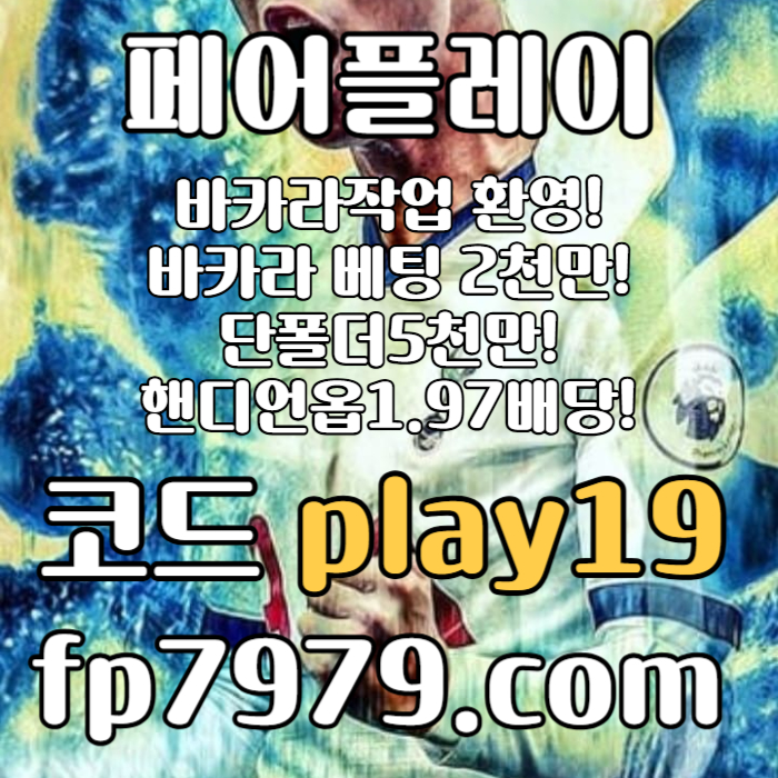 wdc11w1dde1z1메이저사이트-페어플레이먹튀없는-메이저놀이터-토토사이트-안전카지노-안전한토토사이트005.jpg