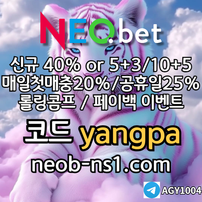 d메이저카지노-네오벳먹튀없는-메이저놀이터-안전카지노-안전놀이터001.jpg