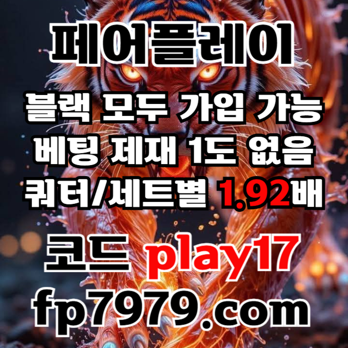 1s14d1z1a메이저사이트-안전사이트-페어플레이먹튀없는-안전카지노-메이저카지노sad006.jpg