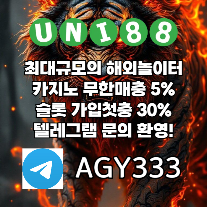 1A1GX1hqaq1S2unibet먹튀없는-유니벳먹튀없는-uni88bet먹튀없는-유니88벳먹튀없는-유니88먹튀없는002.jpg