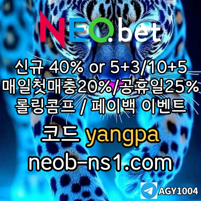 ddfsbgvfdrgv메이저카지노-네오벳먹튀없는-메이저놀이터-안전카지노-안전놀이터003.jpg