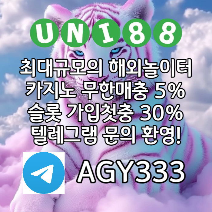 sxdcfghjnjbvunibet먹튀없는-유니벳먹튀없는-uni88bet먹튀없는-유니88벳먹튀없는-유니88먹튀없는001.jpg