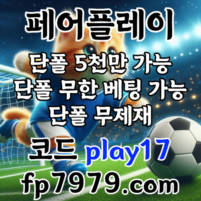 dfghhfgthyjuki메이저사이트-안전사이트-페어플레이먹튀안전-안전카지노-메이저카지노003.jpg