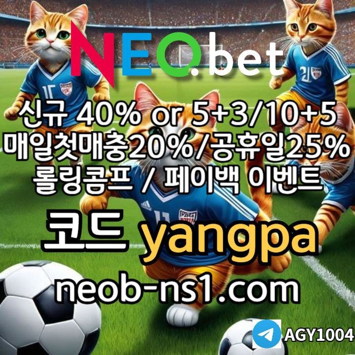 A메이저카지노-네오벳먹튀검증-메이저놀이터-안전카지노-안전놀이터001.jpg