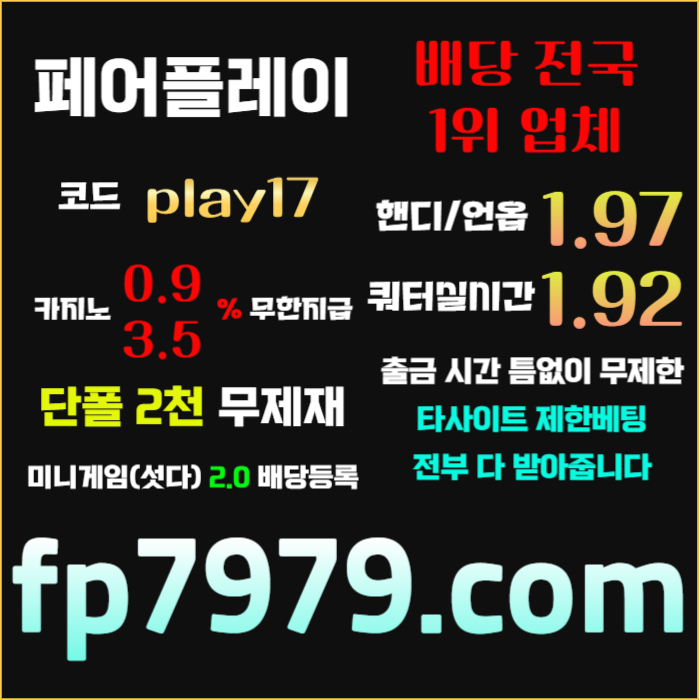 w34tef메이저사이트-안전사이트-페어플레이먹튀검증-안전카지노-메이저카지노001.jpg