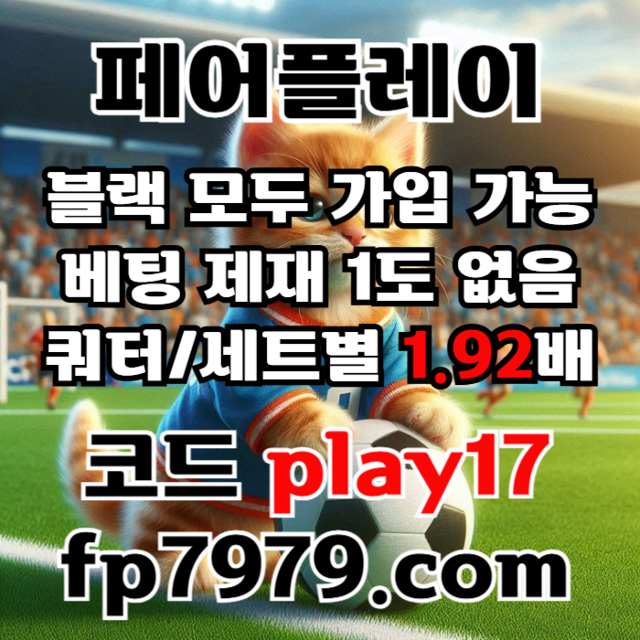 fbgvdfrbgvfd메이저사이트-안전사이트-페어플레이먹튀없는-안전카지노-메이저카지노006.jpg