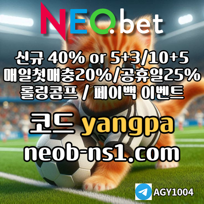 a21메이저카지노-네오벳먹튀없는-메이저놀이터-안전카지노-안전놀이터006.jpg