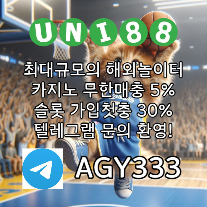 aunibet먹튀없는-유니벳먹튀없는-uni88bet먹튀없는-유니88벳먹튀없는-유니88먹튀없는s003.jpg