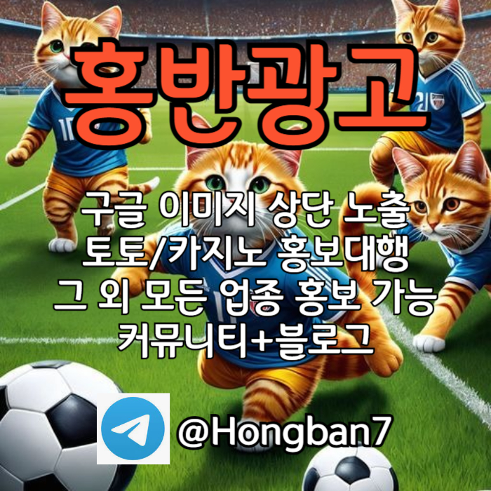 구글이미지홍보하기-토토사이트홍보-카지노홍보-토토광고-구글이미지광고tyjyv9845ny89u5849y7.jpg