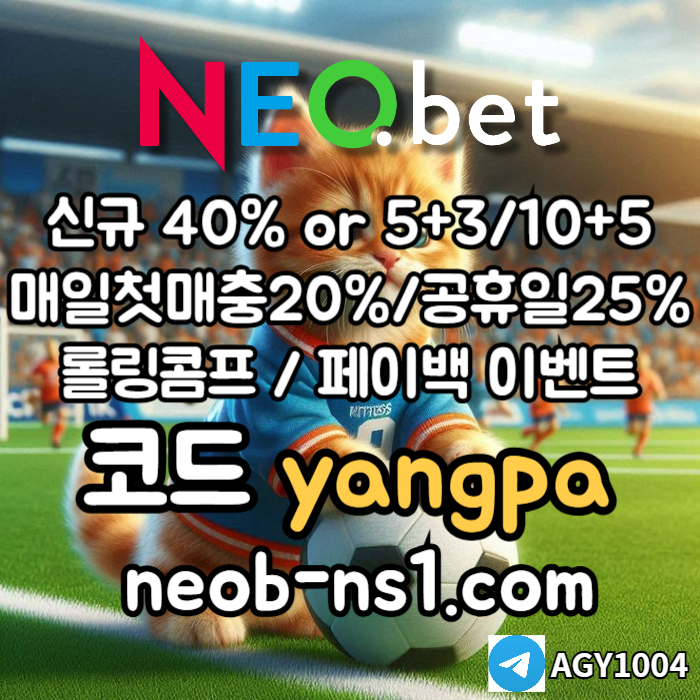 32a메이저카지노-네오벳먹튀없는-메이저놀이터-안전카지노-안전놀이터sad005.jpg