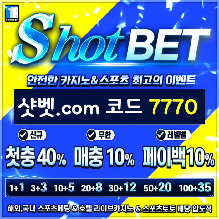 gdgdsgvdsgv샷벳먹튀안전-메이저카지노-메이저놀이터-안전카지노-안전놀이터001.jpg