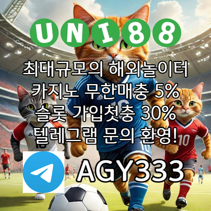 gte1unibet먹튀안전-유니벳먹튀안전-uni88bet먹튀안전-유니88벳먹튀안전-유니88먹튀안전004.jpg