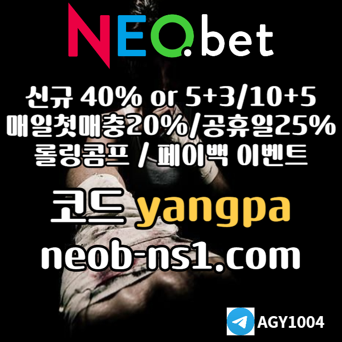 메이저카지노-네오벳먹튀없는-메이저놀이터-안전카지노-안전놀이터ry4yv59u845yu8989y045y.jpg