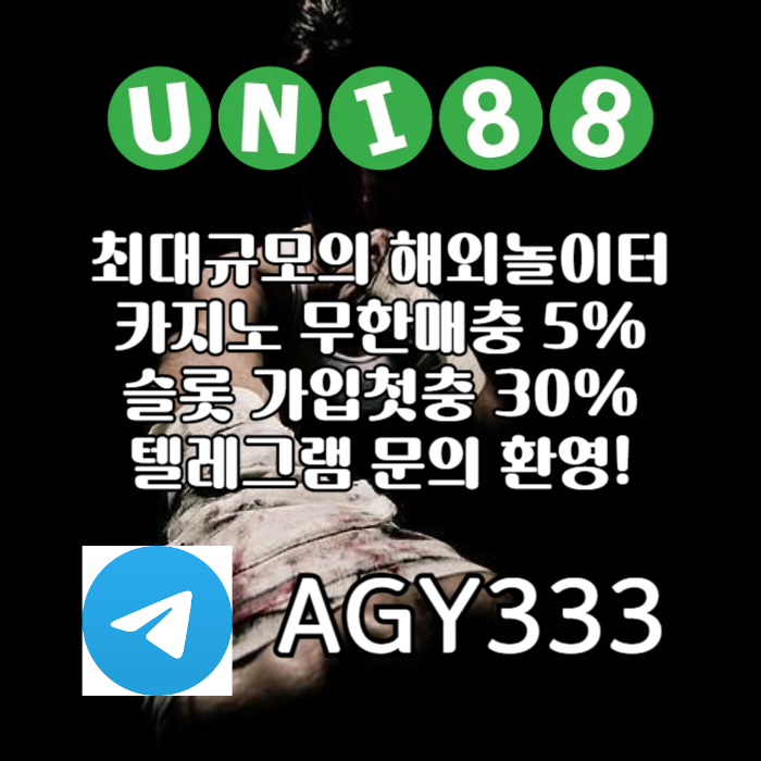 C유니88먹튀없는-unibet먹튀없는-유니88벳먹튀없는-유니벳먹튀없는-uni88bet먹튀없는006.jpg