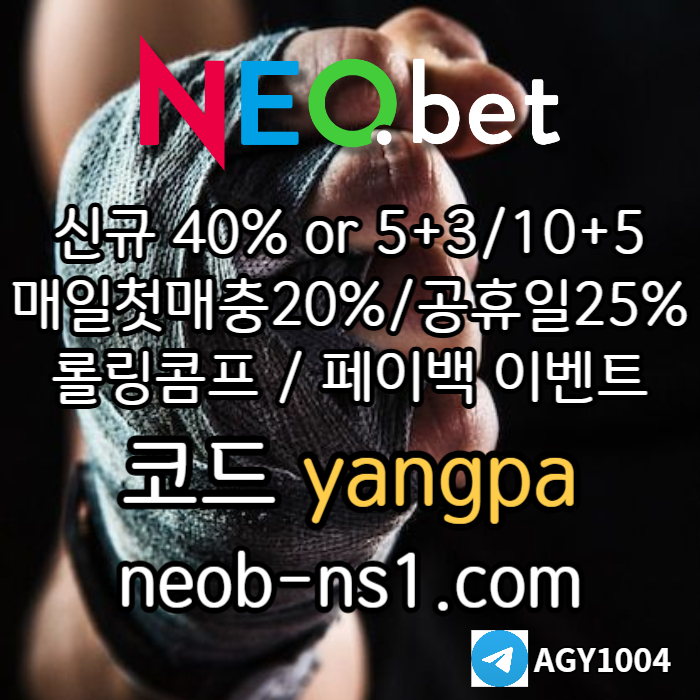 2za1r32w1123안전놀이터-메이저카지노-안전카지노-네오벳먹튀안전-메이저놀이터004.jpg