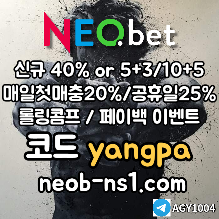 fjhbgdcfvgbh안전놀이터-메이저카지노-안전카지노-네오벳먹튀안전-메이저놀이터005.jpg