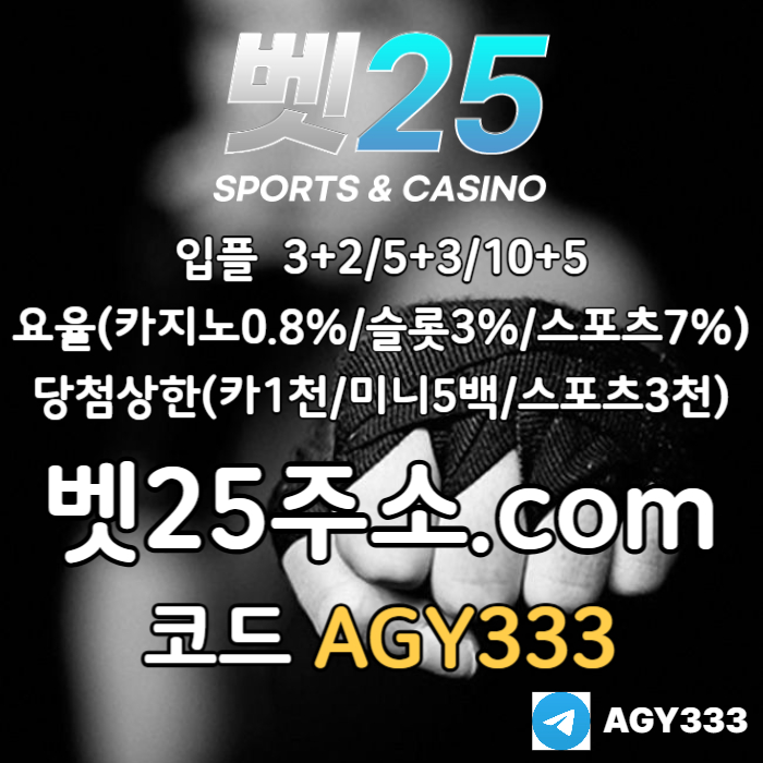 1벳25먹튀안전-안전놀이터-메이저놀이터-메이저카지노-안전사이트-메이저사이트s002.jpg