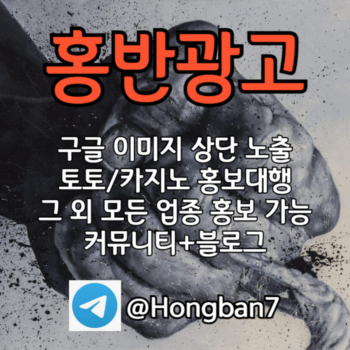구글이미지광고-구글이미지홍보하기-토토광고-토토사이트홍보-카지노홍보495yu84v5yu980y45t.jpg