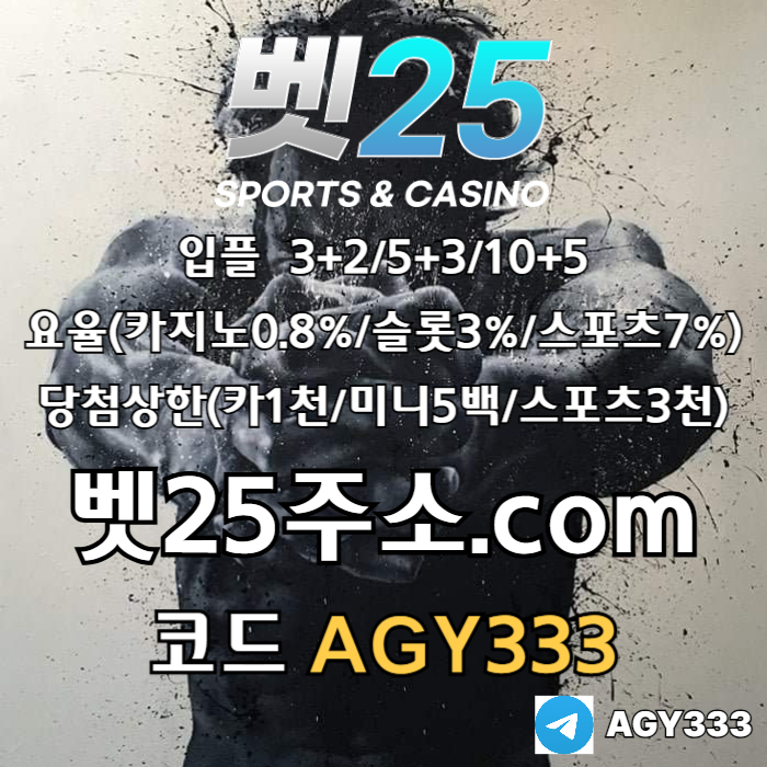 gvdsfgvdfsgv벳25먹튀검증-안전놀이터-메이저놀이터-메이저카지노-안전사이트-메이저사이트005.jpg