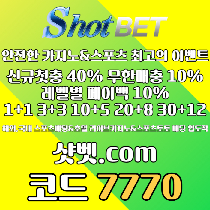 tddfsbgvfrdgvfrd안전카지노-샷벳먹튀없는-메이저카지노-안전놀이터-메이저놀이터004.jpg