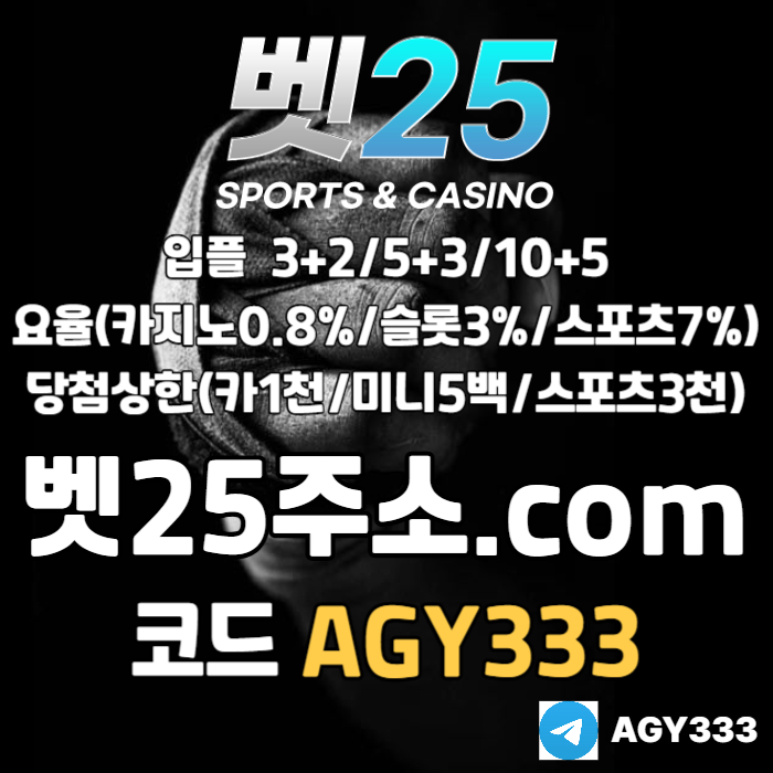 gdsbgvfdgv벳25먹튀없는-안전놀이터-메이저놀이터-메이저카지노-안전사이트-메이저사이트003.jpg