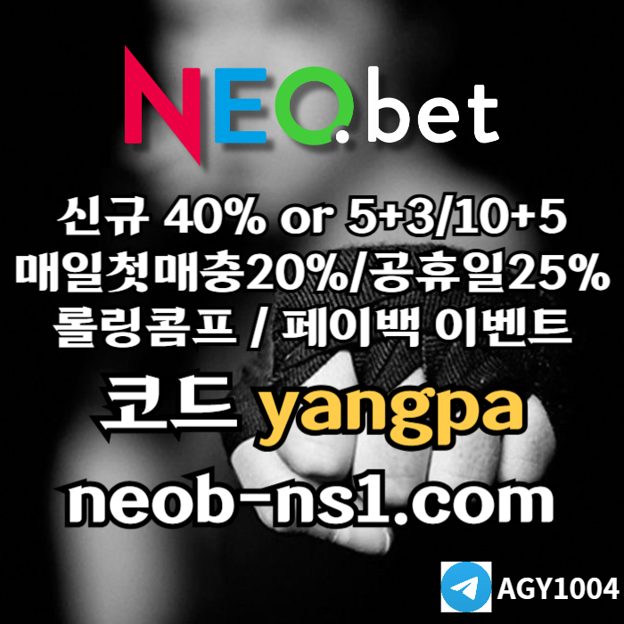 yy6안전놀이터-메이저카지노-안전카지노-네오벳먹튀검증-메이저놀이터002.jpg