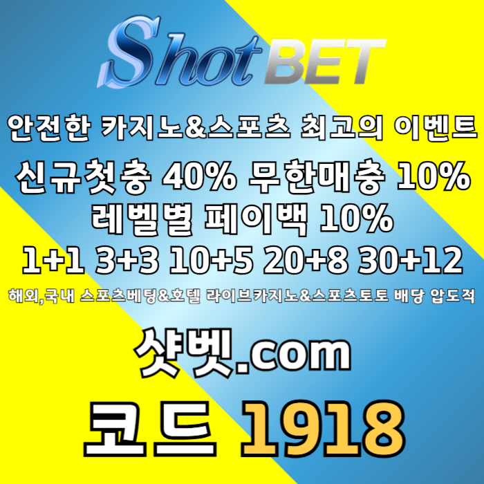 ffdrbghfddsgv안전카지노-샷벳먹튀검증-메이저카지노-안전놀이터-메이저놀이터006.jpg