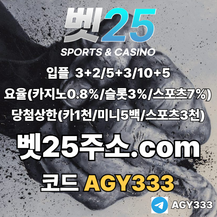 1W벳25먹튀없는-안전놀이터-메이저놀이터-메이저카지노-안전사이트-메이저사이트001.jpg