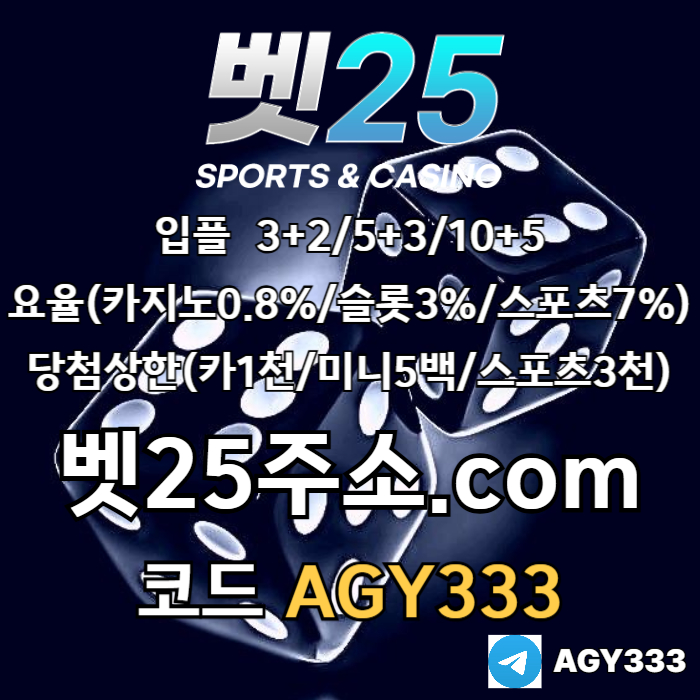 s21메이저사이트-벳25먹튀안전-안전사이트-안전놀이터-메이저놀이터-메이저카지노006.jpg