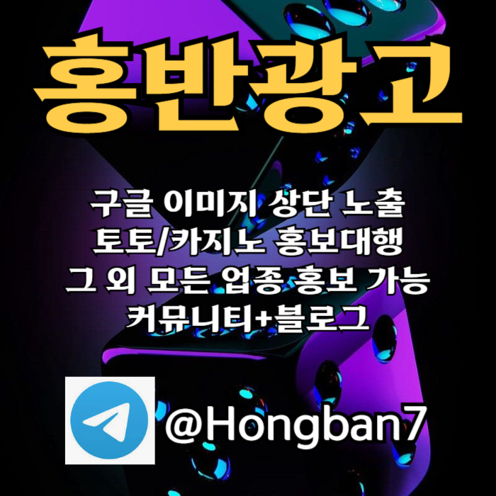 카지노홍보-구글이미지광고-토토사이트홍보-구글이미지홍보하기-토토광고-구글홍보rtu890v45y9nu8y95840f.jpg