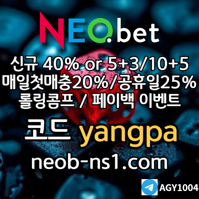 토토사이트-안전놀이터-메이저놀이터-메이저카지노-안전카지노-네오벳먹튀안전45yv9u8yv5u498054.jpg