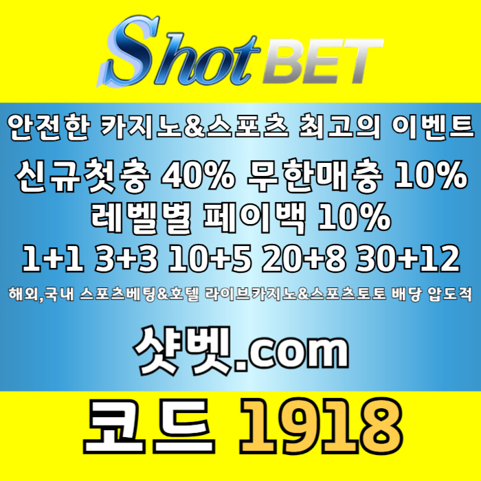 ddddscfdesfcdsrsgrtdfgvrfd토토사이트-안전카지노-메이저놀이터-샷벳먹튀안전-메이저카지노-안전놀이터005.jpg