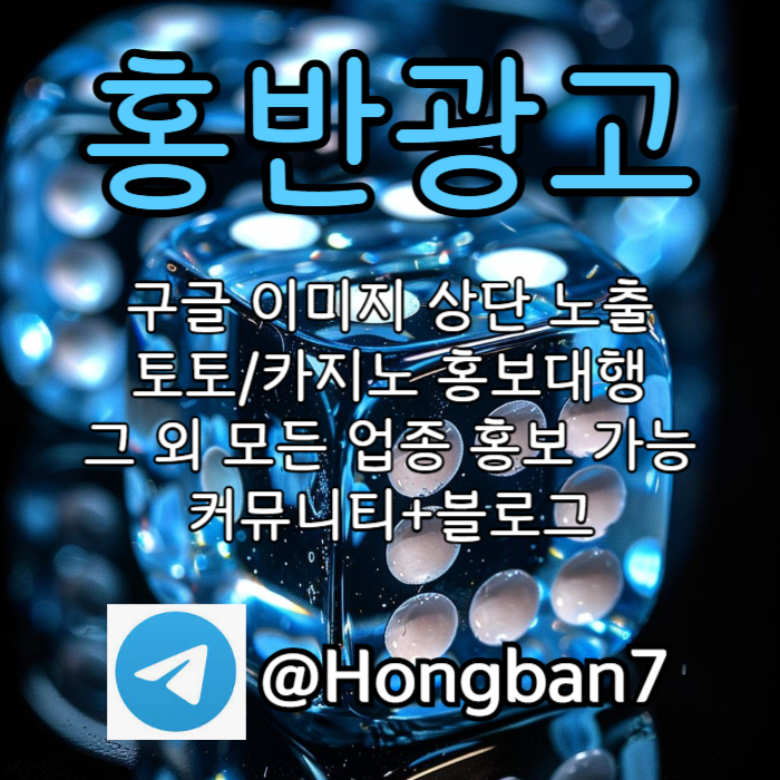 카지노홍보-구글이미지광고-토토사이트홍보-구글이미지홍보하기-토토광고-구글홍보fyrt95y84uv45u9y980t.jpg