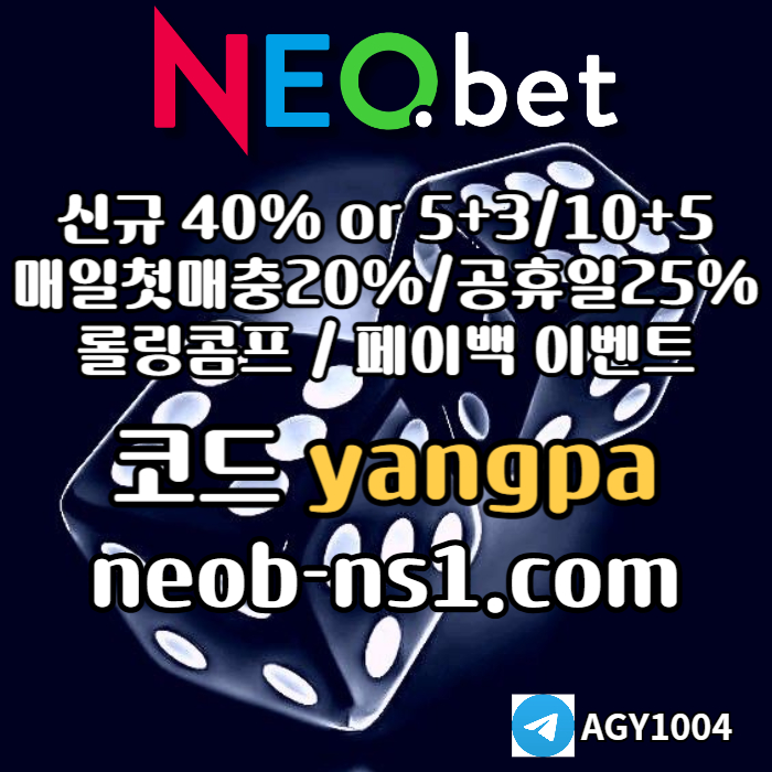 토토사이트-안전놀이터-메이저놀이터-메이저카지노-안전카지노-네오벳먹튀검증34890uv59u8v5y494580.jpg