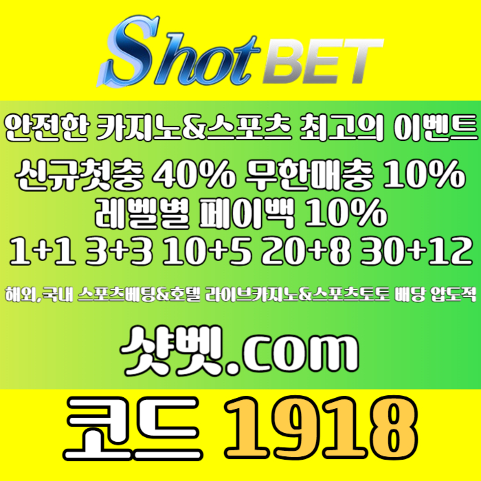 xscdfghjk토토사이트-안전카지노-메이저놀이터-샷벳먹튀검증-메이저카지노-안전놀이터003.jpg