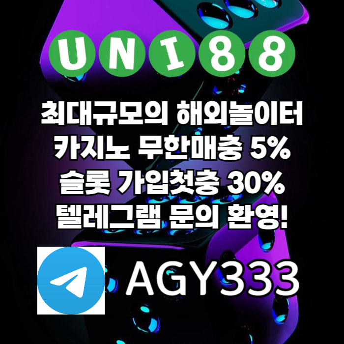 xscdfvghnnjuni88bet먹튀검증-유니88먹튀검증-유니벳먹튀검증-unibet먹튀검증-유니88벳먹튀검증002.jpg