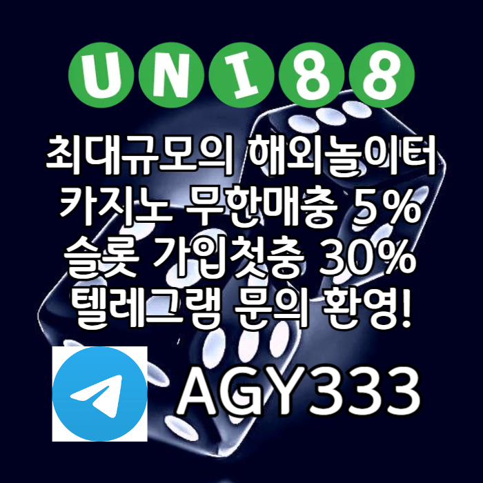 Wuni88bet먹튀없는-유니88먹튀없는-유니벳먹튀없는-unibet먹튀없는-유니88벳먹튀없는001.jpg